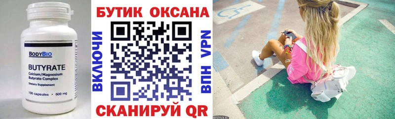 Бутират GHB  наркошоп  Городище 