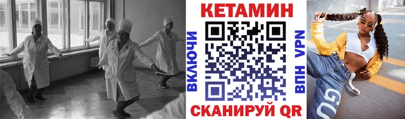 КЕТАМИН VHQ  Городище 