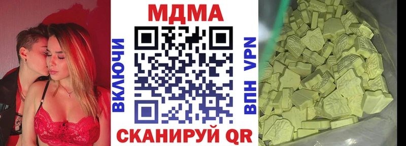 MDMA кристаллы  Городище 