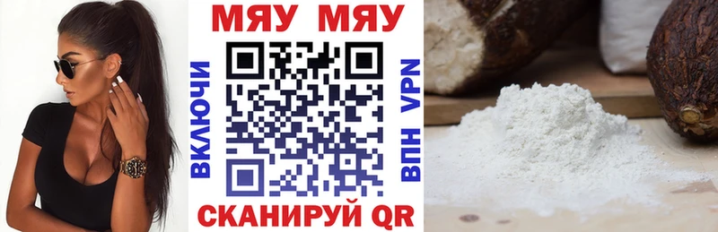 МЕФ mephedrone Городище